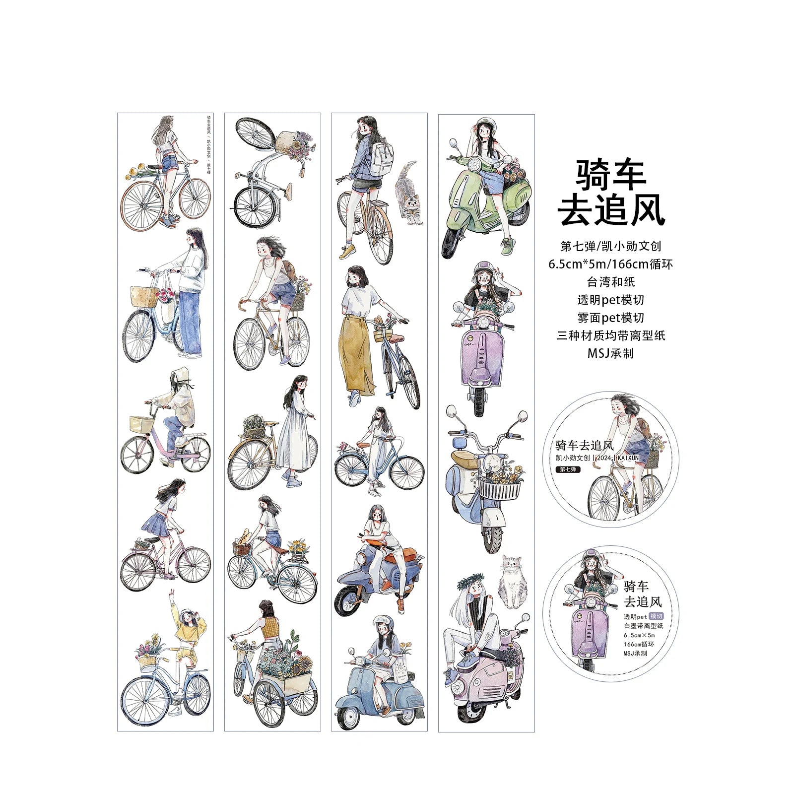 Kai Xiaoxun Go for A Bike Riding Cute Girl Journal Tape/washi/pet/matte /die Cutting